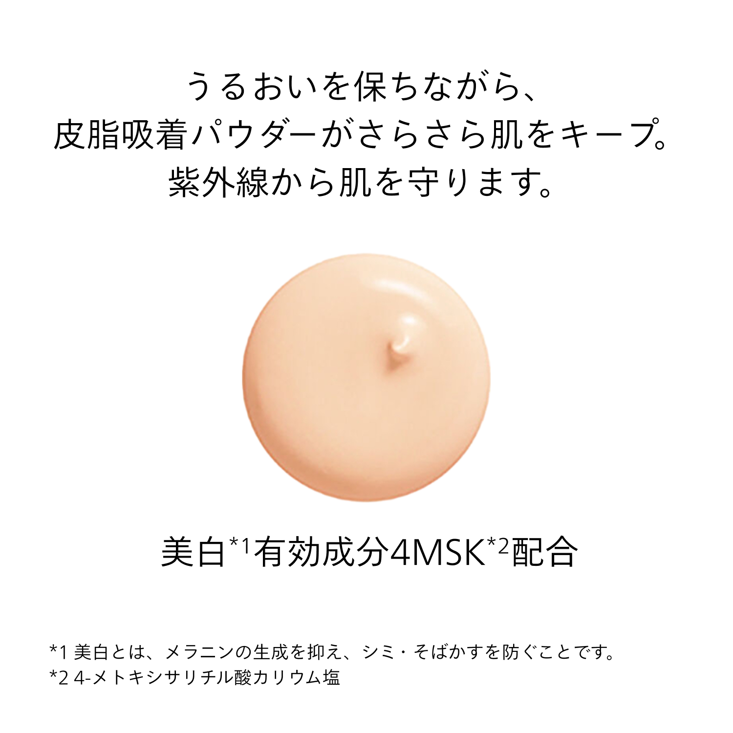 ブライトニング　スポットコントロール　ベース／アイボリー（医薬部外品） image number 5